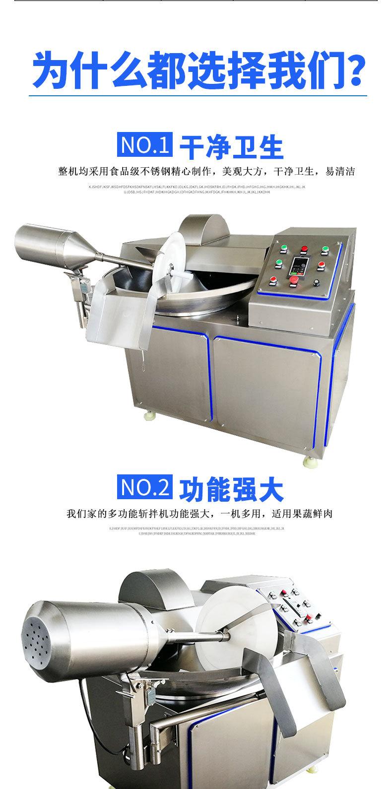 斩拌机详情页_03.jpg