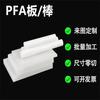 Placa Pfa Soluble en Ácido y Álcali Politetrafluoroetileno Placa Blanco Lechoso Blanco Resistente a Ácidos y Álcalis Resistente a Altas Temperaturas Placa de Plástico Barra Tubo