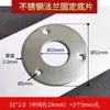 Placa de Flange de Aço Inoxidável Base Fixa Tubo Redondo Placa de Base Quadrada Coluna de Escada Corrimão Flange Perfurada Peças Embutidas