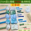 Folha de bambu seda e cetim martelo de saúde martelo de grama moxa pacote de material DIY massagem wuzi martelo de moxabustão bastão de palmas batidas meridiano