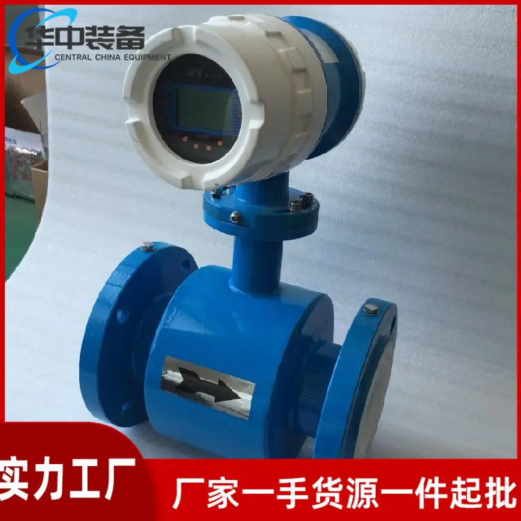 矿用本安型电磁流量计06