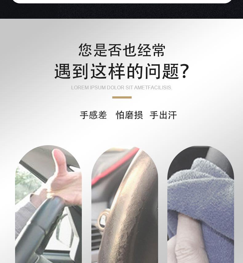 汽车方向盘套