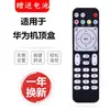Para Control Remoto de Decodificador China Mobile Caja Mágica 100 Control Remoto Universal Telecomunicaciones, Radio y Televisión Unicom Cable Universal