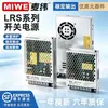 Fonte de Alimentação Chaveada S/Lrs Mingwei Fonte de Alimentação para Controle Industrial Transformador Dc Miwe Mawei 5V12V24V/35-2000W