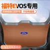 Adecuado para Ford Evos Almohadilla Antipatadas para Maletero de Coche Almohadilla Protectora para Puerta Trasera Pegatina para Maletero Decoración Modificada Protección Antideslizante