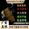Motor de Retracción de Manguera para Aspersora Eléctrica, Motor Enrollador de Manguera, Motor Reductor, Motor sin Escobillas DC AC 12V48V60V220V