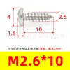 Tornillos Autorroscantes de Cabeza de Pan Phillips de Hierro Niquelado Gb845 Tornillos Autorroscantes de Cabeza Semi-Redonda Pa M1M2M3M4M5M6