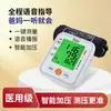 Monitor de Presión Arterial Tipo Brazo Huashizhen Medidor Electrónico de Presión Arterial para el Hogar Dispositivo de Medición de Presión Arterial en el Brazo Superior Número de Dispositivo Médico de Comercio Exterior