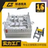 Escalera Plegable de Plástico Portátil para Exteriores Molde de Inyección para Taburete de Plástico Molde para Producto de Plástico Fabricante de Procesamiento