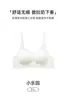 Ropa Interior Sin Costuras para Mujer de Pecho Pequeño Soporte Push-up Sin Espacios en las Copas Cómodo Moldeado Sin Costuras Copa Fija Estilo Dulce Sujetador Juvenil