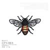 Adesivo de pano bordado Little Bee, adesivo autoadesivo para roupas, calças, jaqueta, subsídio para reparo de buracos, adesivo decorativo faça você mesmo