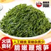Brotos de Bambu Estalantes, Ingredientes para Hot Pot e Pratos Frios, Algas Cavalinha, Algas Marinhas, Verduras da Longevidade, Crocante e Macio, Baixo Teor Calórico, Rico em Fibras, Fornecimento Direto do Fabricante