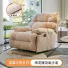 Cápsula Espacial de Primera Clase Sofá Individual Perezoso Sala de Estar Silla Mecedora Reclinable Casual Reclinable Eléctrico Multifuncional Lujo Ligero para el Hogar
