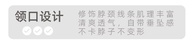 领口设计.jpg