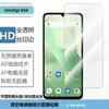 Aplicável ao Celular Umidigi G9A Película de Vidro Temperado Transparente HD Serigrafia Anti-olhar Desbloqueio por Impressão Digital Película Protetora de Vidro
