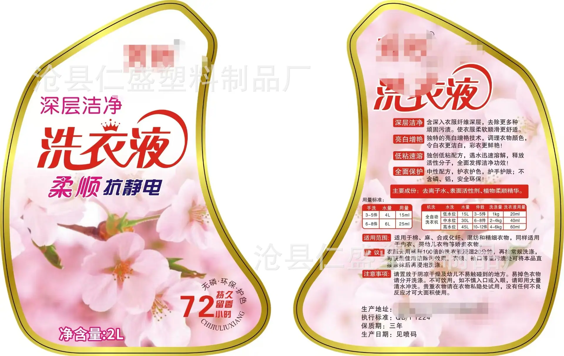 标签