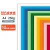 Papel para Capa de Encadernação Sakura 230g A4 Papel Rígido Papel Colorido com Textura Lisa Cartão Capa de Documento de Licitação Capa para Encadernação
