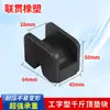 0kg Pastilhas de Borracha para Elevadores Mecânicos Pastilhas de Suporte de Borracha para Elevadores Automotivos