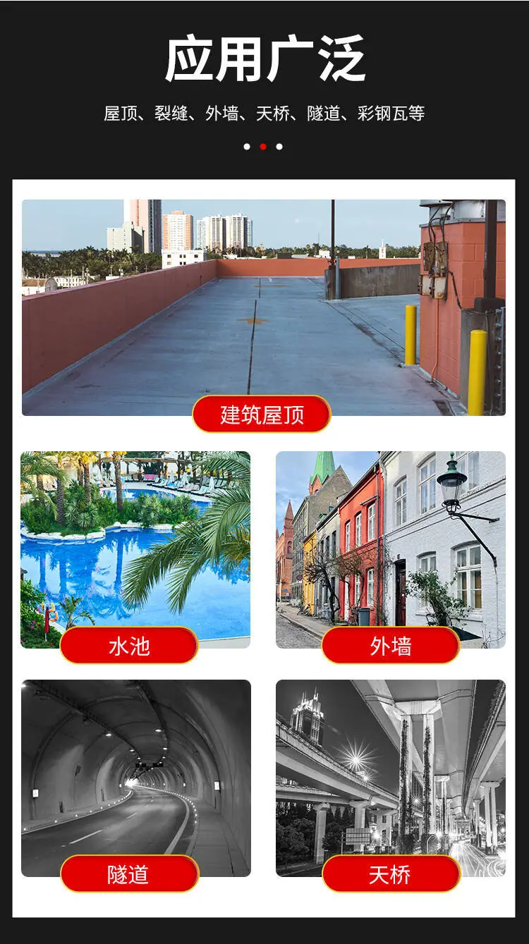喷涂聚脲-回春.jpg