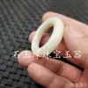 Colgante de jade Colgante de anillo Xiuyu Colgante de anillo Xiuyu blanco Colgante de coche Xiuyu Colgante de anillo de jaula de pájaros Accesorios de jade