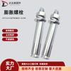 Suministros del Fabricante Pernos de Expansión de Acero Inoxidable 304, Tornillos de Tracción, Galvanizado, Soporta Venta al por Mayor, Tuberías Galvanizadas, Alta Resistencia