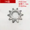 Accesorios para Mezcladora de Concreto Piñón de Transmisión Engranaje Pequeño para Mezcladora de Tambor Piñón de Cadena de 10 dientes Engranaje de 14 dientes