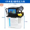 Bomba Eletromagnética Totalmente Automática DCR Pote de Óleo Lubrificante 220V Máquina-Ferramenta Torno CNC Bomba de Enchimento Lubrificador Bomba Lubrificante