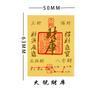 Adesivos de Celular Contendo Ouro, Mesmo Estilo de Shenzhen Shuibei, Adesivos Dourados de Gato da Sorte Atrai-Fortuna, Brindes Promocionais