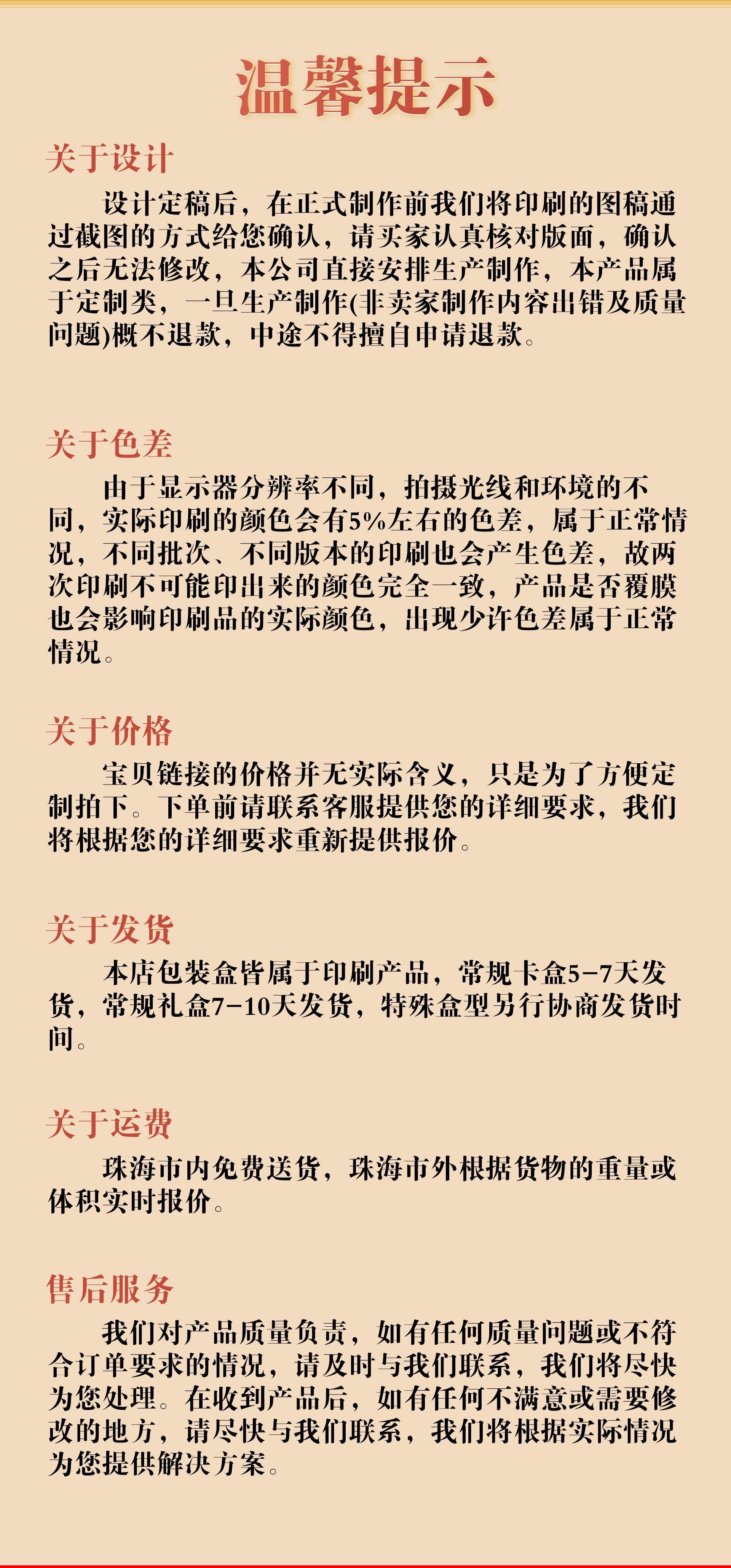 温馨提示.jpg