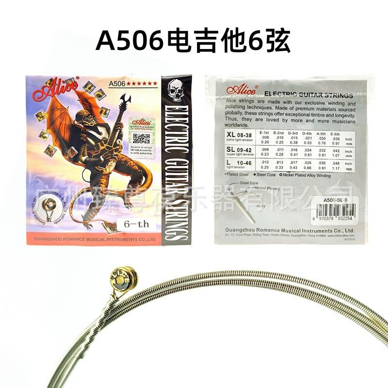 A506单弦6弦-02.jpg