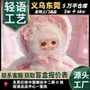 Conejo Nieve Encaje País de los Sueños 60 Peluche Caja Sorpresa Juguete de Moda Figura Colgante Muñeca Regalo de Cumpleaños para Chica Popular Venta al por Mayor