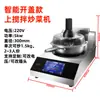 Máquina Inteligente de Cocina Semikron Robot de Cocina Totalmente Automático Multicabezal Comercial Máquina Mágica para Llevar Máquina de Arroz Frito Olla de Cocina