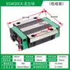 Riel de Guía Lineal de Bajo Perfil Bloqueable Egr15 Egr20 Egr25 Egr30 Tipo Ligero Pre-Cargado Corredera Intercambiable