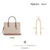 Adecuado para la Modificación de Correa de Hombro para Bolso Tote Coach Maggie, Forro Interior de Correa para Hombro, Accesorios de Cadena Decorativa Coach