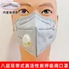 Mascarilla KN95 al por mayor anti-polvo de pulido industrial soldadura anti-partículas más esponja 7 capas válvula de respiración de carbón activado