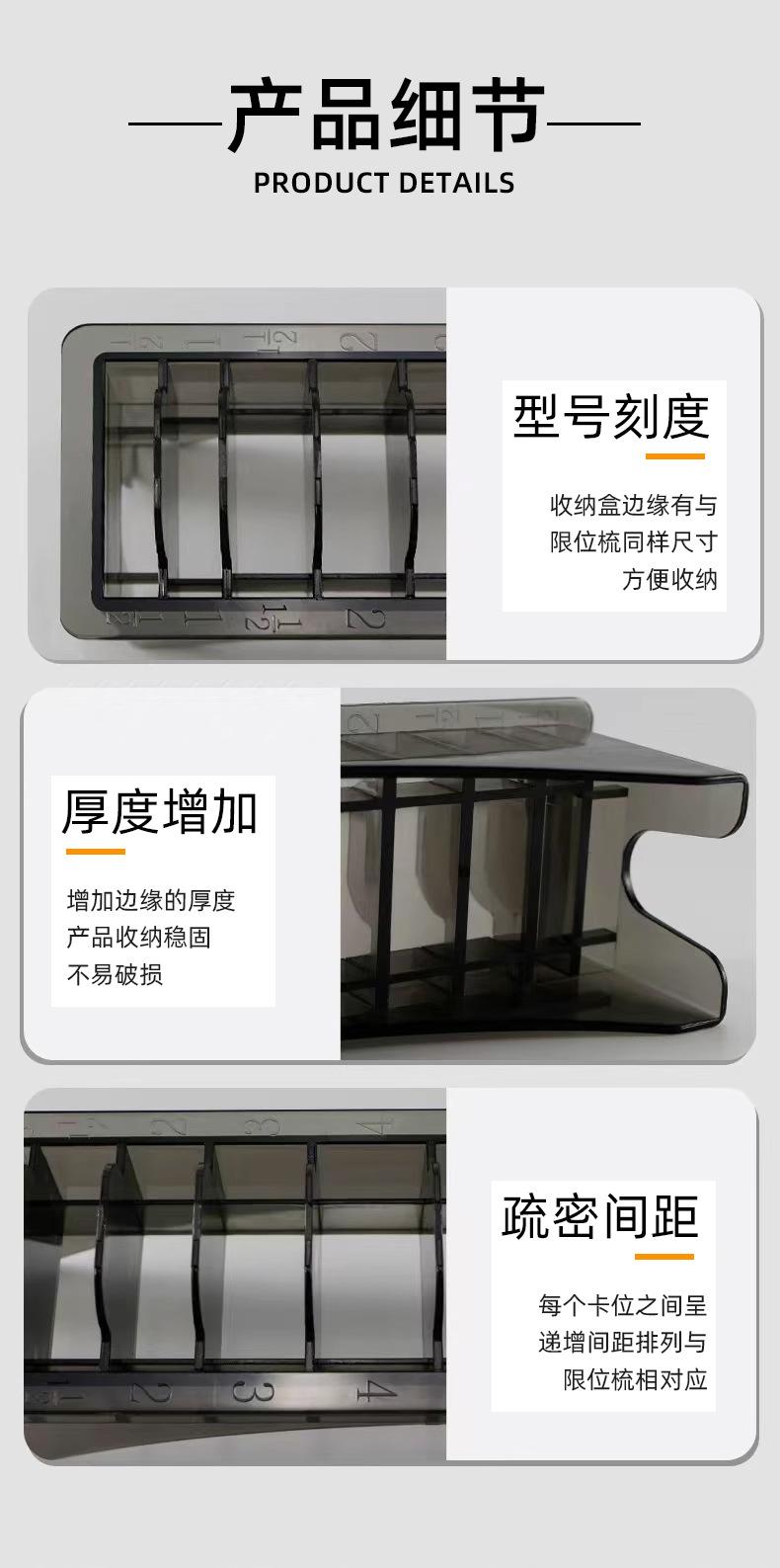 限位梳架子收纳盒-详情_06.jpg