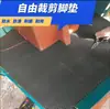 Alfombrilla Eléctrica Cortable para Triciclo Piso Duradero Látex Vehículo Cerrado de Cuatro Ruedas Scooter Universal Alfombrilla para Pedal de Pie Lana