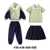 Uniforme de clase de cuatro piezas para estudiantes de primaria primavera y otoño uniforme deportivo verano jardín de infantes uniforme de jardín de otoño conjunto de uniforme escolar verde fruta