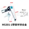 Fechadura de Manípulo MS301 Fechadura de Manípulo para Porta de Caixa de Distribuição MS303 Manípulo de Botão para Armário de Painel Elétrico Fechadura para Caixa Externa