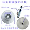 Bomba autocebante JET de cabeza grande Impulsor de aluminio Impulsor centrífugo estilo Mindong Rueda hidráulica agrícola Accesorios para bomba de agua doméstica