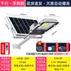 Lámpara de Iluminación Solar Tipo Split para Proyectos Rurales en Stock Lámpara de Jardín Exterior Luz Solar para Calle