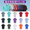 Camisas Polo de Algodão Puro Personalizadas com Impressão de Logo, Camisas de Seda Gelada de Manga Curta com Gola e Texto Impresso, Roupa de Trabalho Corporativa de Alto Padrão, Roupas de Trabalho Bordadas