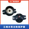 Protetor Térmico para Bomba de Água de Motor Monofásico Trifásico Aerador Protetor de Superaquecimento Sobrecarga 6A 7.8A 9A Acessórios