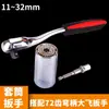 Llave de Carraca Rápida Multifunción de Socket Universal Juego de Cabezales de Socket Universales Grandes y Medianos