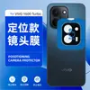 Aplicável para Película Protetora de Câmera de Celular VIVOY600TURBO Filme de Vidro para Lente com Tela de Seda para Posicionamento de Janela Grande