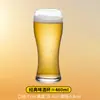 Copo de Cerveja Fina Copo de Vidro de Grande Capacidade Casa Internet Vermelho Criativo Bar Copo de Cerveja de Trigo 500ml Comercial