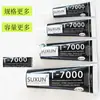 Pegamento negro T-7000 teléfono móvil TV computadora pantalla LCD fuga de luz marco reparación adhesivo marco de goma sin sombras