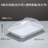 Bandeja Retangular de Melamina com Tampa, Adequada para Alimentos Cozidos e Pratos Frios, para Montagem de Barracas e Exibição em Supermercados, com Tampa para Conservação da Frescura