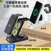 Suporte de Carregamento Sem Fio Três em Um Adequado para Relógios Apple e Samsung, Base de Carregamento Multifuncional para Desktop com Carregamento Rápido de 15W