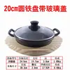 Placa Teppanyaki Elegante com Duas Alças, Grelha Redonda de Ferro Fundido Estilo Coreano para Bife Doméstico, Chapa de Ferro para Bife Estilo Ocidental